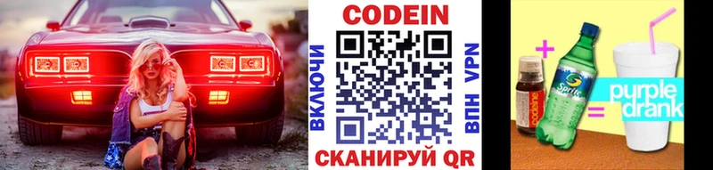 как найти закладки Духовщина Codein Purple Drank
