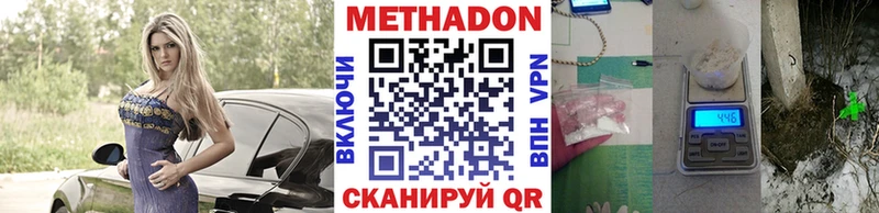 это состав  Духовщина  Метадон мёд 